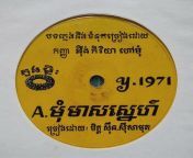 253821007378.jpg from khmer 7