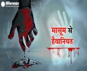 up 13 year old girl rape and murdered in lakhimpur kheri1 730x365.jpg from 13 saal ki ladki ka phudi daana sex mp4nextpage indian r