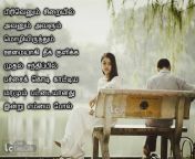 desktop wallpaper lovely sad love quotes in tamil with tamil sad.jpg from tamil private album loue sad song