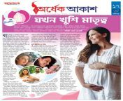 nzc3 page 17.jpg from bangla 2014 2017 10 julay rashi