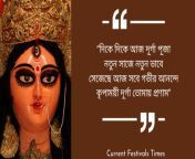 durga puja poem in bengali 1024x536.png from bangla puja dina