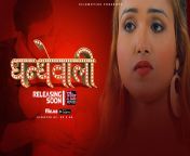 dhandhe650.png from top indian flizmovies premium