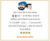 santa banta jokes 8.jpg from santa banta xxx jokes hindielugu aunty outdoor bath sex videos